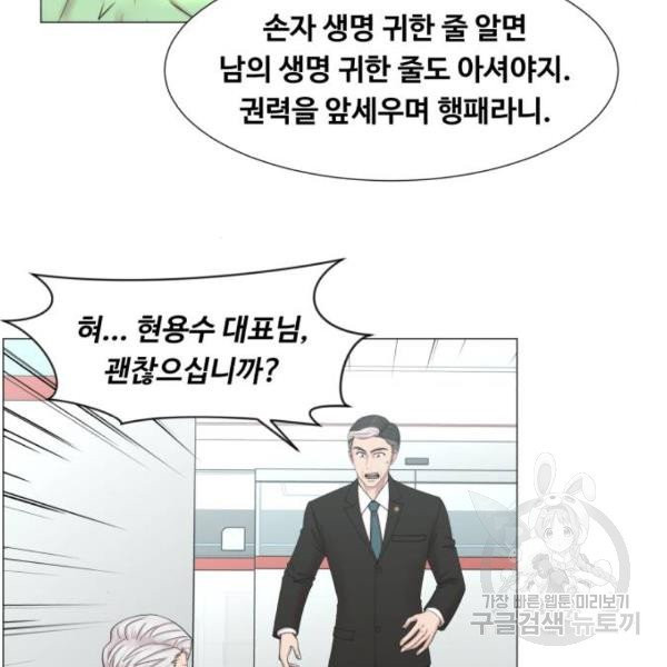 중증외상센터 : 골든 아워 86화 2부 21화 - 웹툰 이미지 92