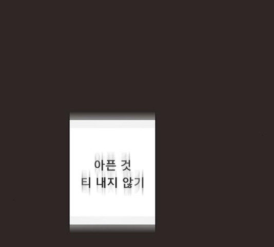 견우와 선녀 87화 - 웹툰 이미지 52