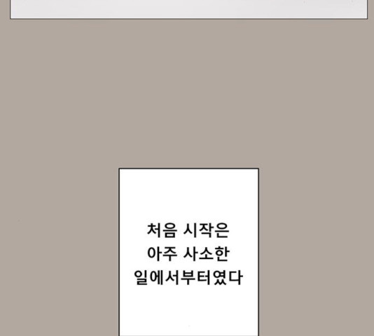 견우와 선녀 87화 - 웹툰 이미지 75