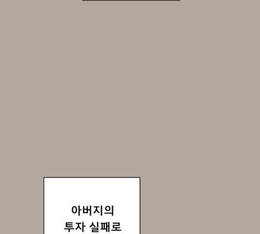 견우와 선녀 87화 - 웹툰 이미지 76