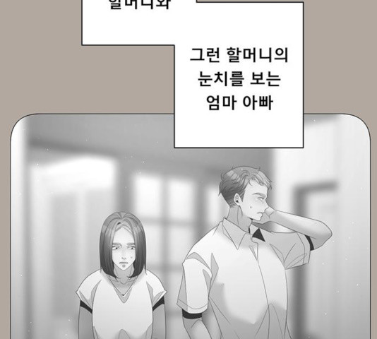 견우와 선녀 87화 - 웹툰 이미지 80