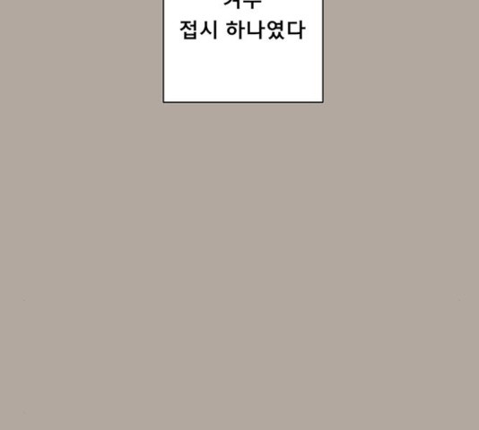 견우와 선녀 87화 - 웹툰 이미지 88