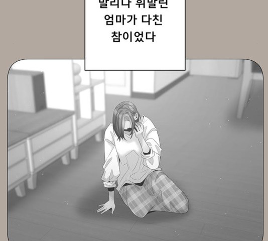 견우와 선녀 87화 - 웹툰 이미지 91