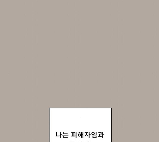 견우와 선녀 87화 - 웹툰 이미지 120