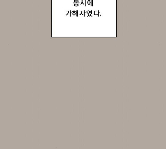 견우와 선녀 87화 - 웹툰 이미지 121