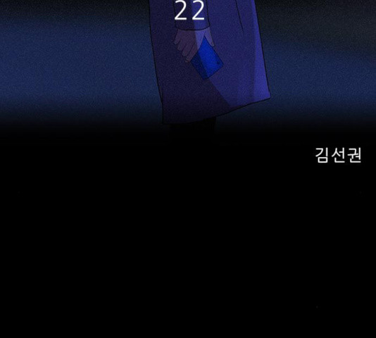 나는 어디에나 있다 22화 - 웹툰 이미지 63