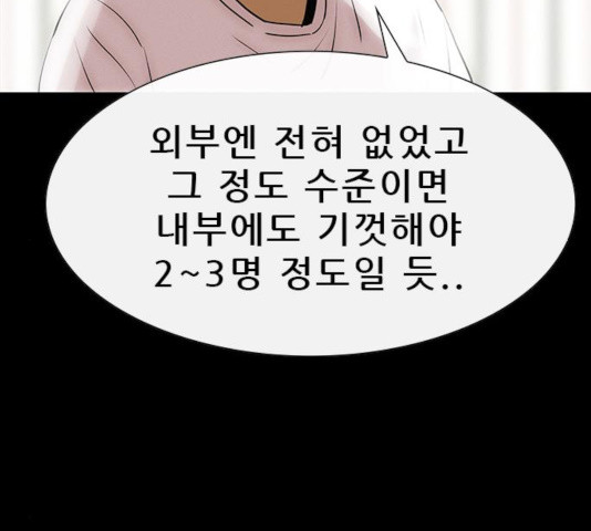 나는 어디에나 있다 22화 - 웹툰 이미지 76