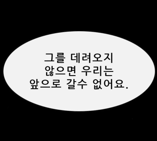 나는 어디에나 있다 22화 - 웹툰 이미지 133