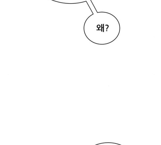 빅맨 54화 - 웹툰 이미지 93