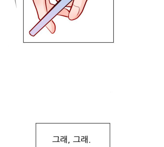 플레이, 플리 55화 - 웹툰 이미지 16