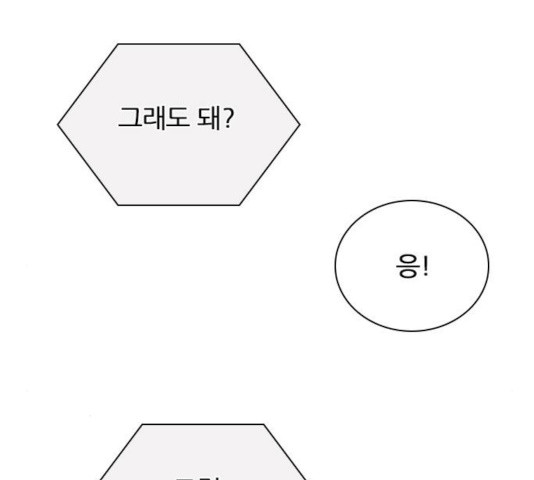 플레이, 플리 55화 - 웹툰 이미지 124