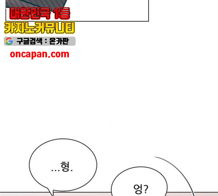 플레이, 플리 55화 - 웹툰 이미지 163