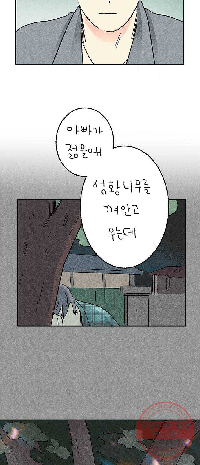 대신 심부름을 해다오 26화 - 웹툰 이미지 37