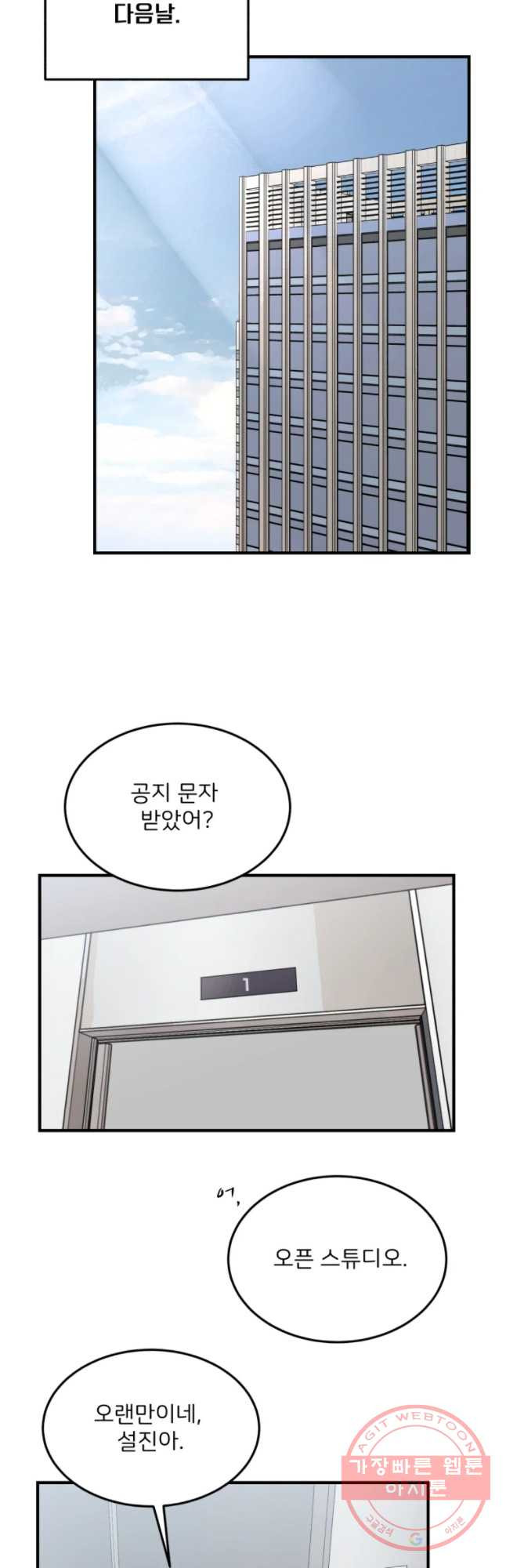 골드핸즈 33화 - 웹툰 이미지 20