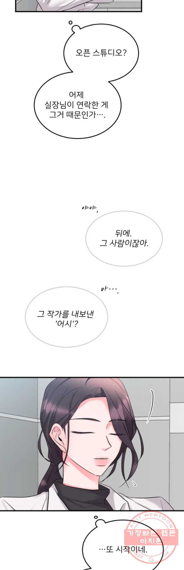 골드핸즈 33화 - 웹툰 이미지 22