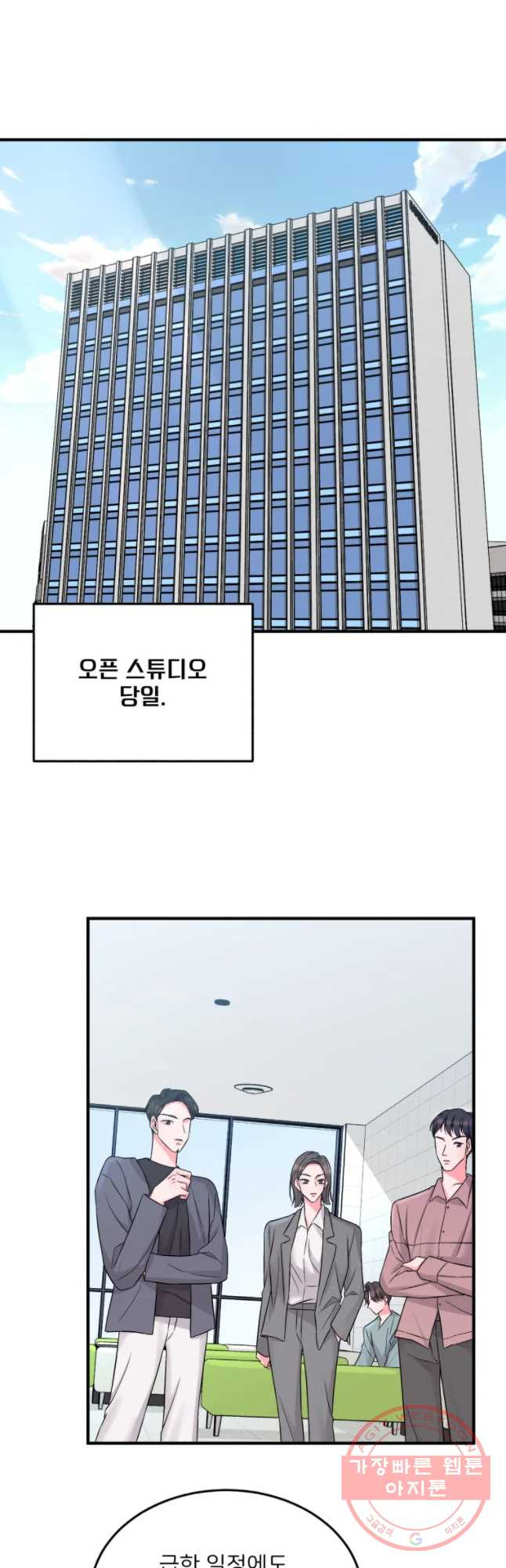 골드핸즈 33화 - 웹툰 이미지 40