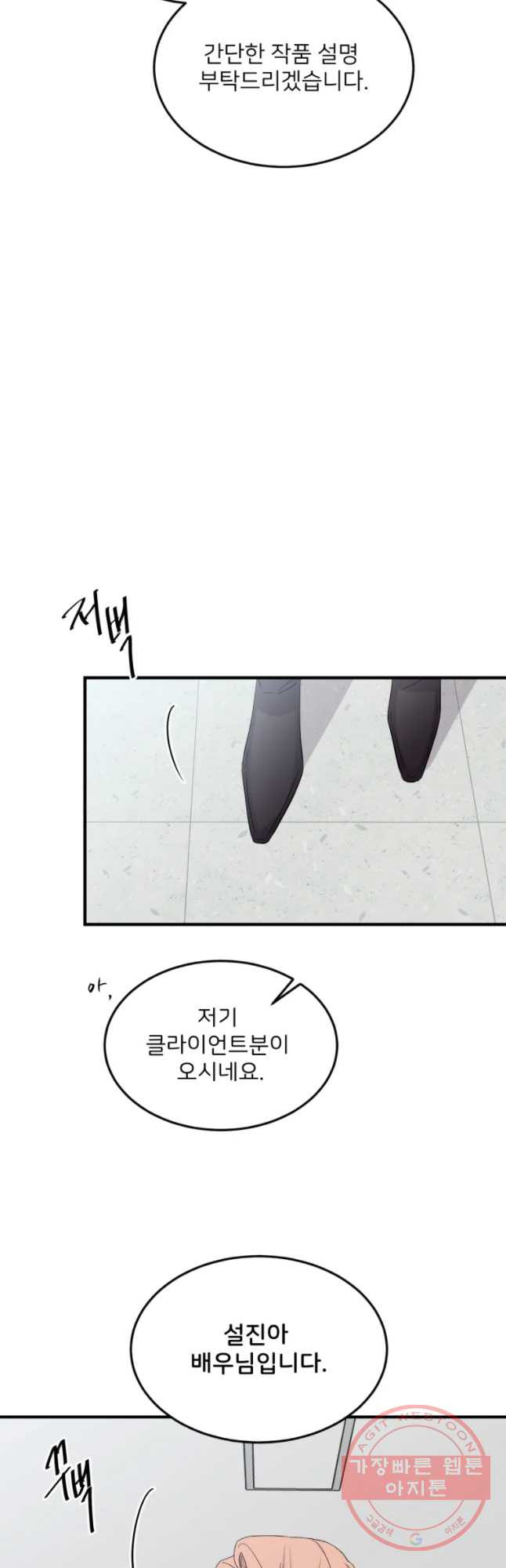 골드핸즈 33화 - 웹툰 이미지 42