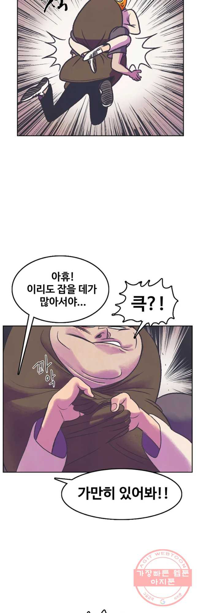 대선비쇼에 어서오세요! 58화 - 웹툰 이미지 5