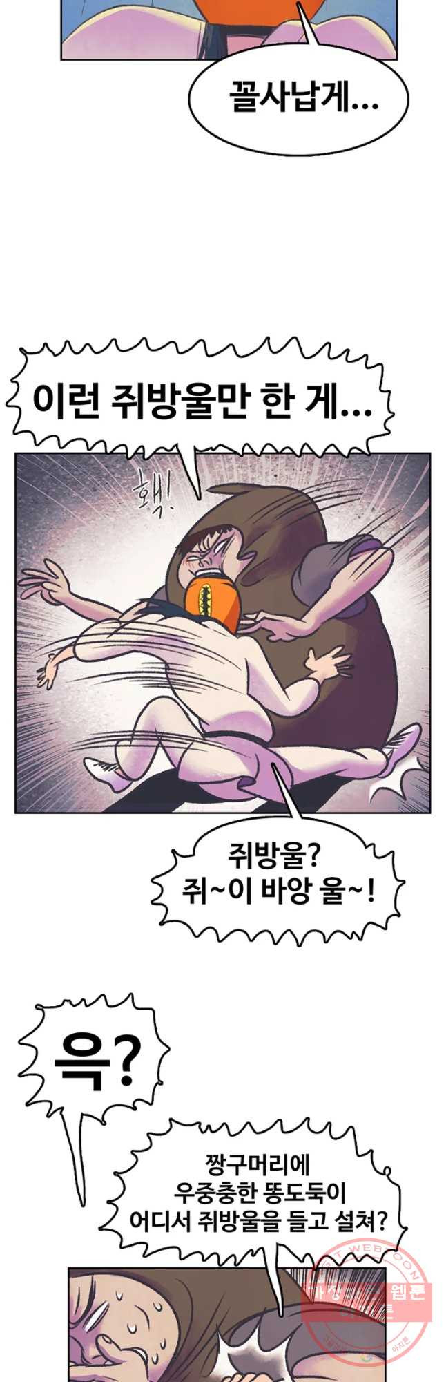 대선비쇼에 어서오세요! 58화 - 웹툰 이미지 9