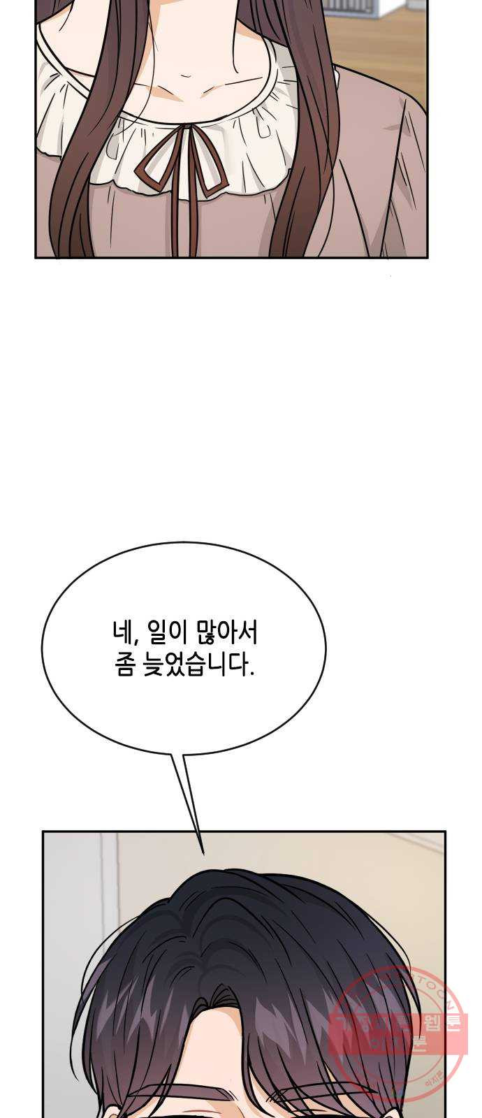 열녀박씨 계약결혼뎐 39화 - 웹툰 이미지 25