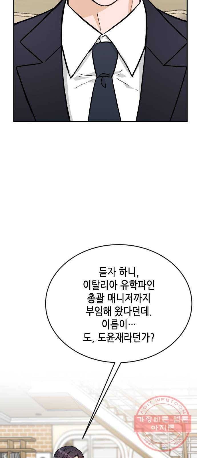 열녀박씨 계약결혼뎐 39화 - 웹툰 이미지 40