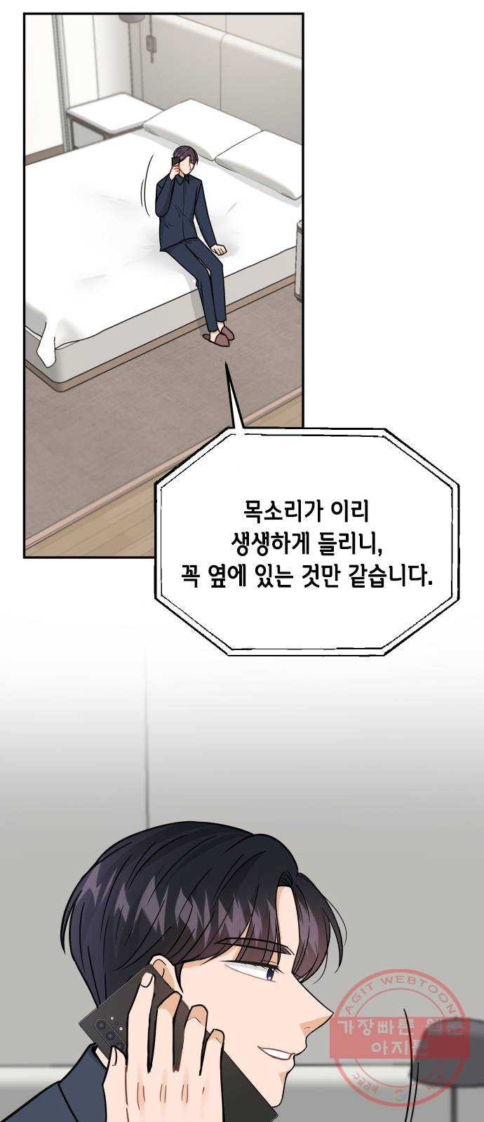 열녀박씨 계약결혼뎐 39화 - 웹툰 이미지 76