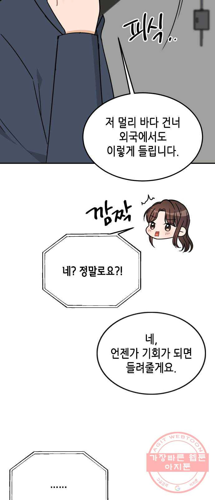 열녀박씨 계약결혼뎐 39화 - 웹툰 이미지 77