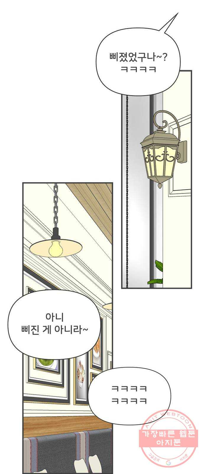 풋내기들 36화_사랑받는 것보다 더 좋은 건 (6) - 웹툰 이미지 21