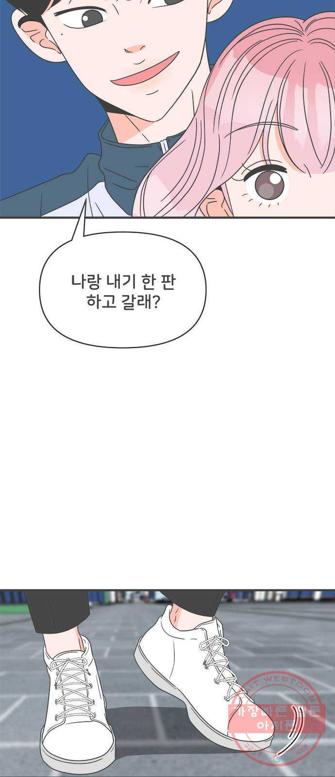 풋내기들 36화_사랑받는 것보다 더 좋은 건 (6) - 웹툰 이미지 64