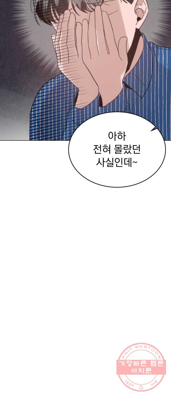 찐:종합게임동아리 23화 - 웹툰 이미지 5