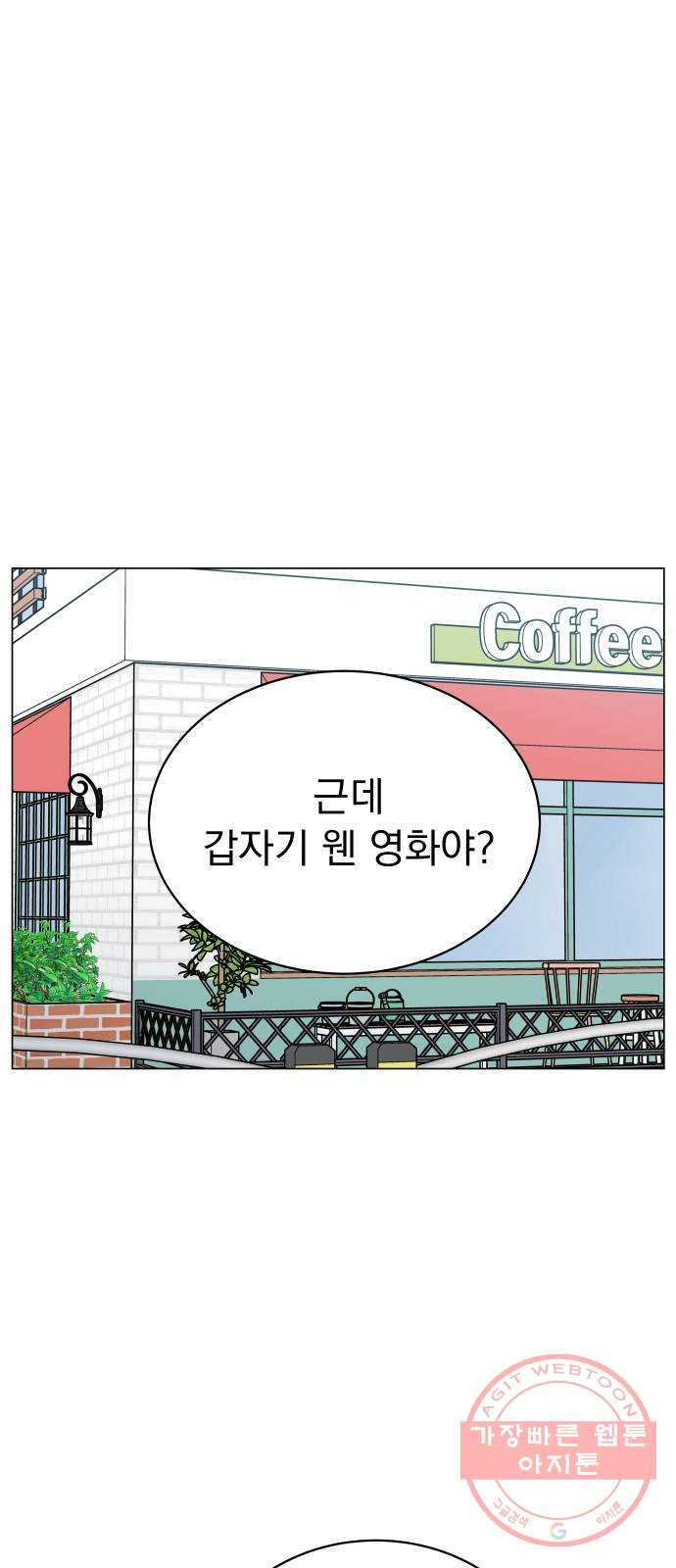 찐:종합게임동아리 23화 - 웹툰 이미지 6