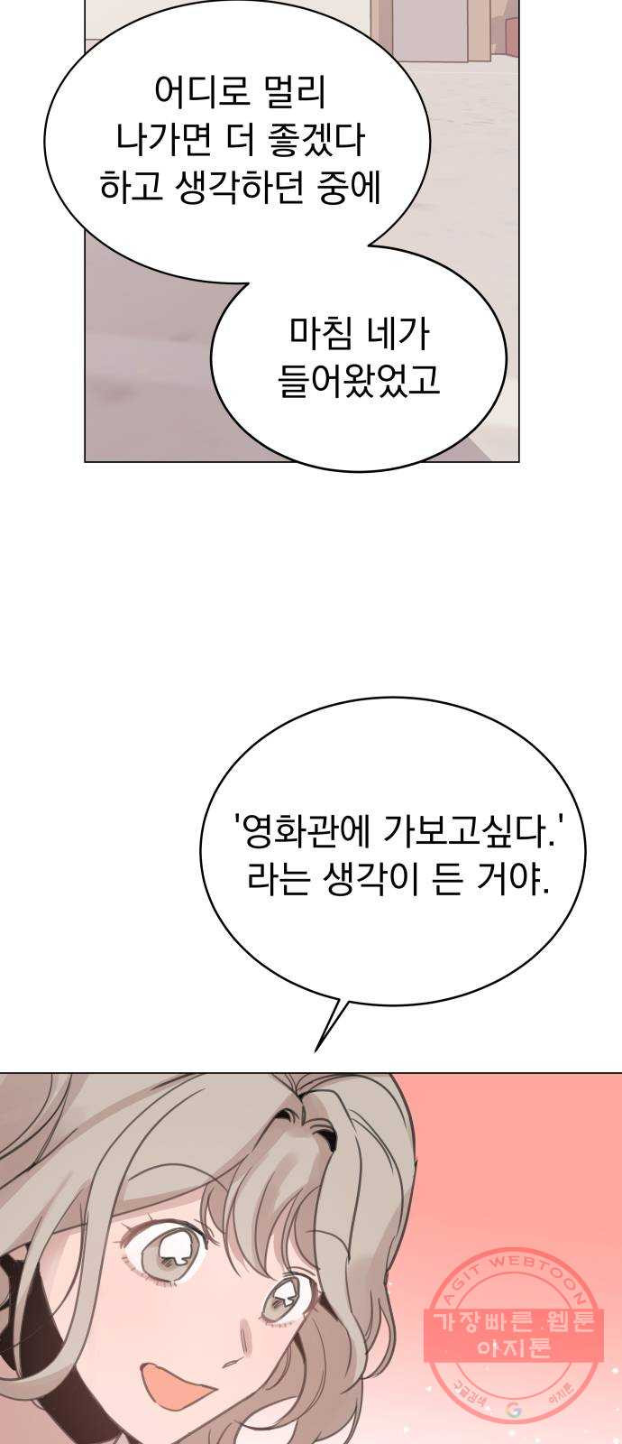 찐:종합게임동아리 23화 - 웹툰 이미지 9