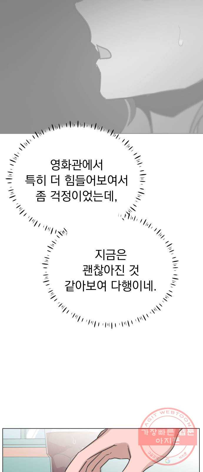 찐:종합게임동아리 23화 - 웹툰 이미지 17