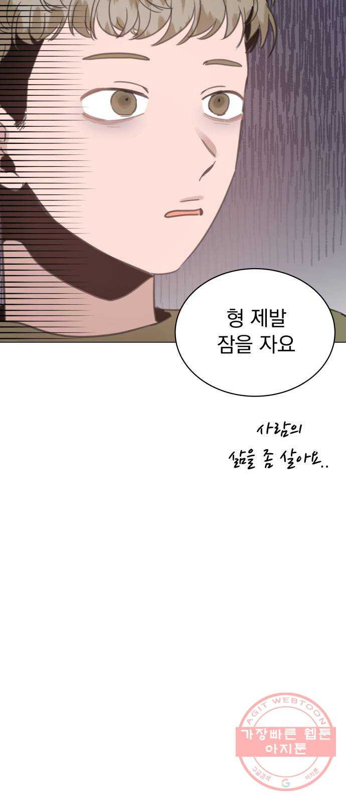 찐:종합게임동아리 23화 - 웹툰 이미지 47