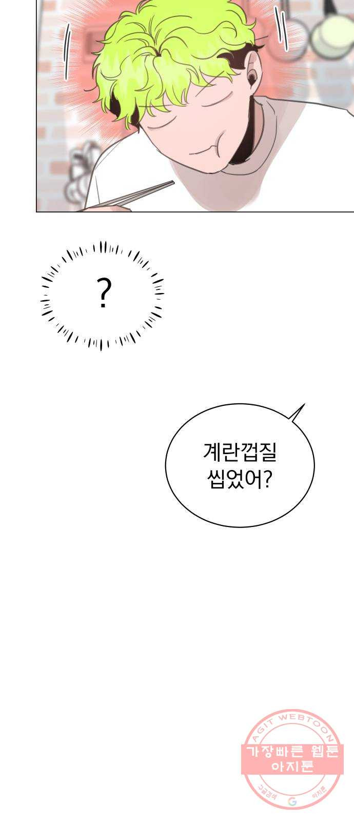 찐:종합게임동아리 23화 - 웹툰 이미지 71