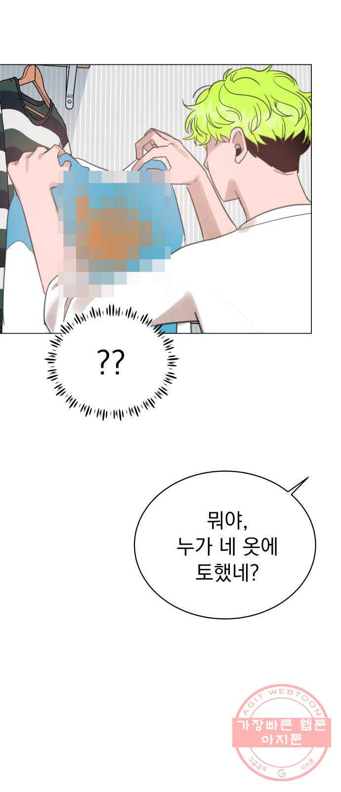 찐:종합게임동아리 23화 - 웹툰 이미지 72