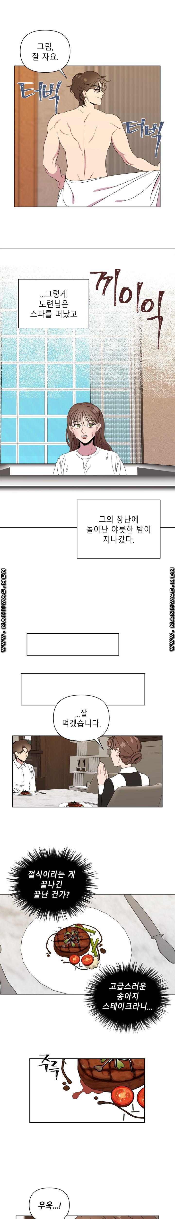 낙원 11화 - 웹툰 이미지 4