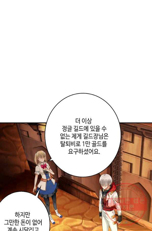 론의 지배자: 회귀하여 세상을 삼키다 32화 - 웹툰 이미지 28