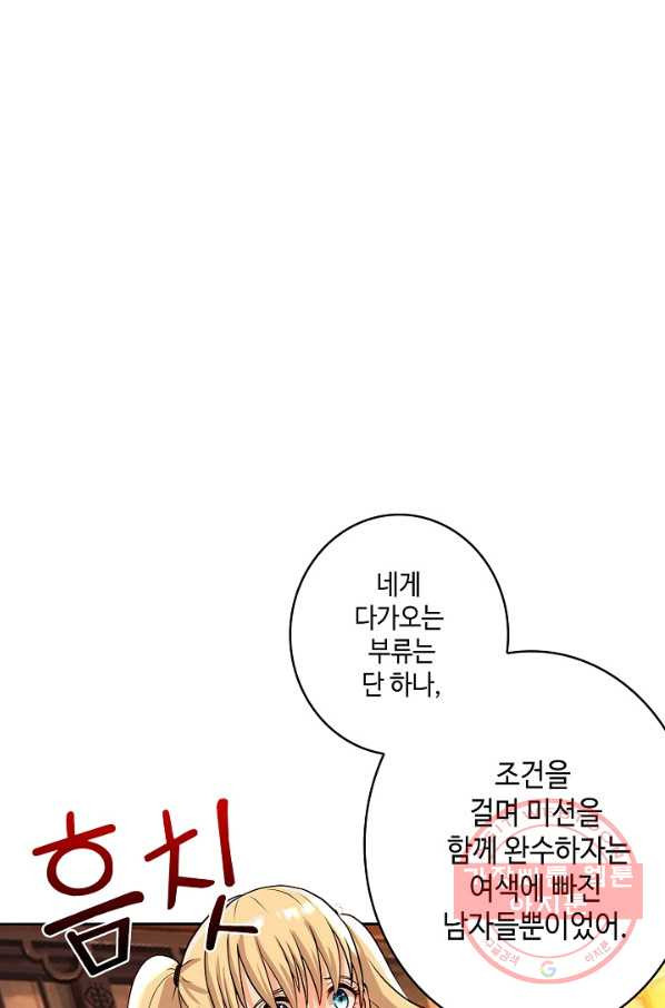 론의 지배자: 회귀하여 세상을 삼키다 32화 - 웹툰 이미지 45