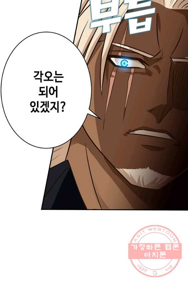 론의 지배자: 회귀하여 세상을 삼키다 33화 - 웹툰 이미지 9