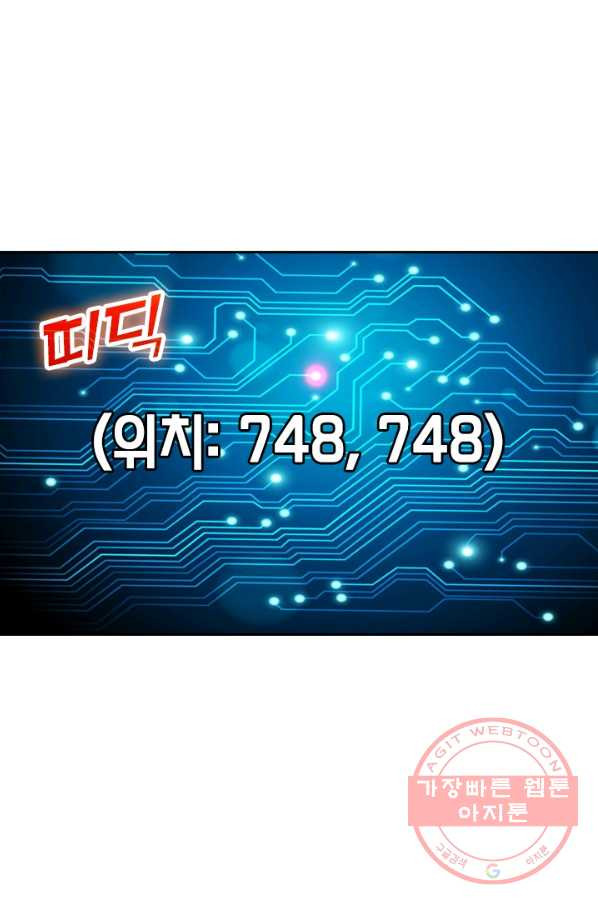 보스몹은 죽을수록 강해진다 70화 - 웹툰 이미지 25