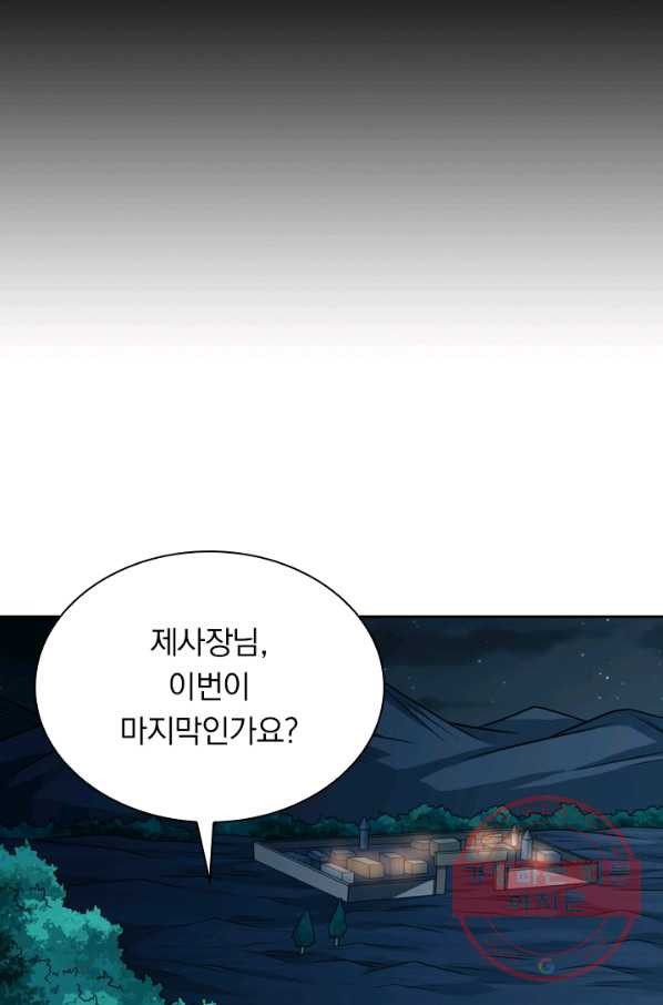 보스몹은 죽을수록 강해진다 71화 - 웹툰 이미지 47