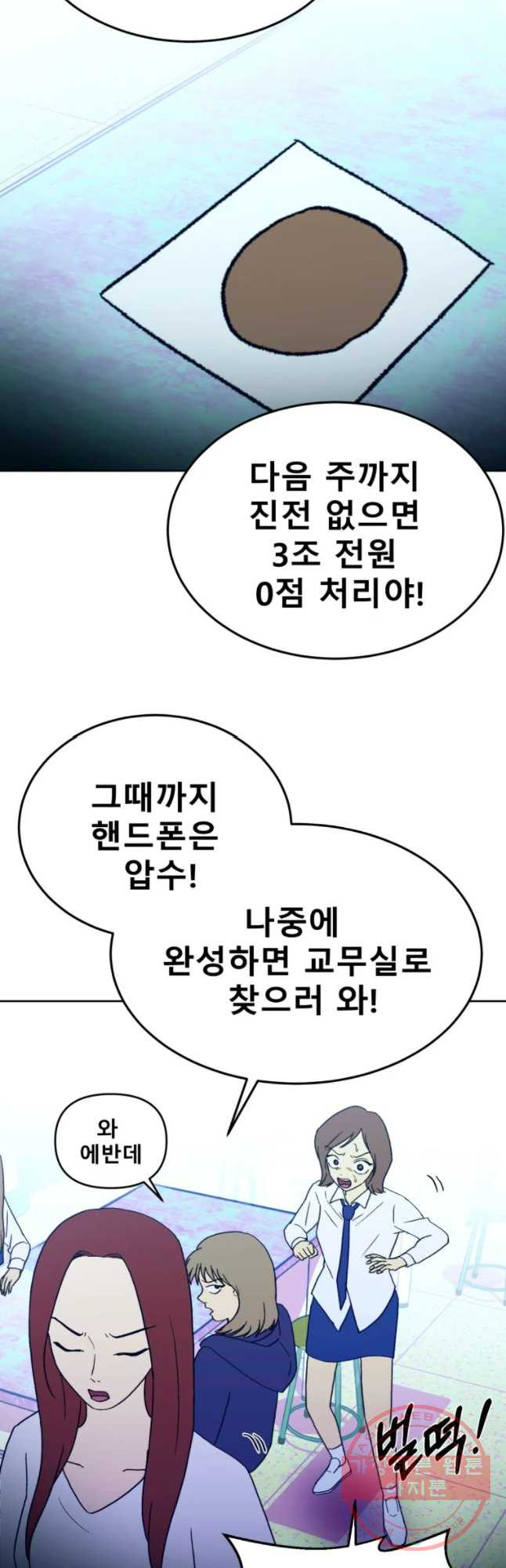 환상의 아이들 17화 - 웹툰 이미지 19