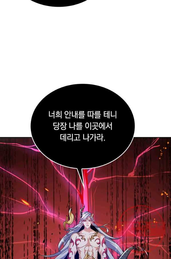 이세계의 지존 플레이어 35화 - 웹툰 이미지 13