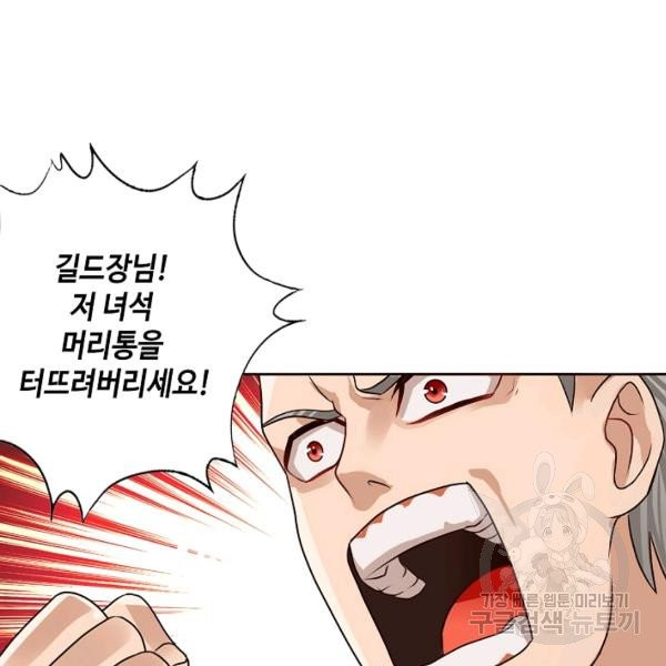 론의 지배자: 회귀하여 세상을 삼키다 34화 - 웹툰 이미지 39