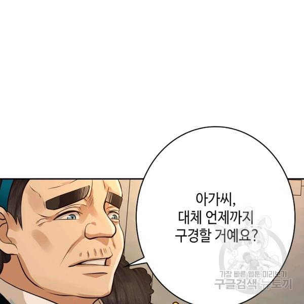 론의 지배자: 회귀하여 세상을 삼키다 34화 - 웹툰 이미지 89