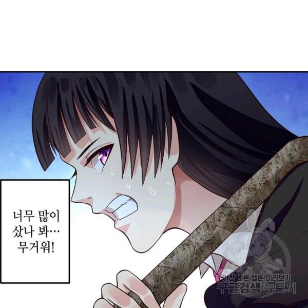 론의 지배자: 회귀하여 세상을 삼키다 34화 - 웹툰 이미지 101