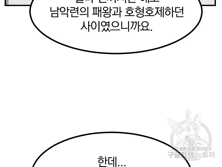 불사무적 169화 - 웹툰 이미지 24