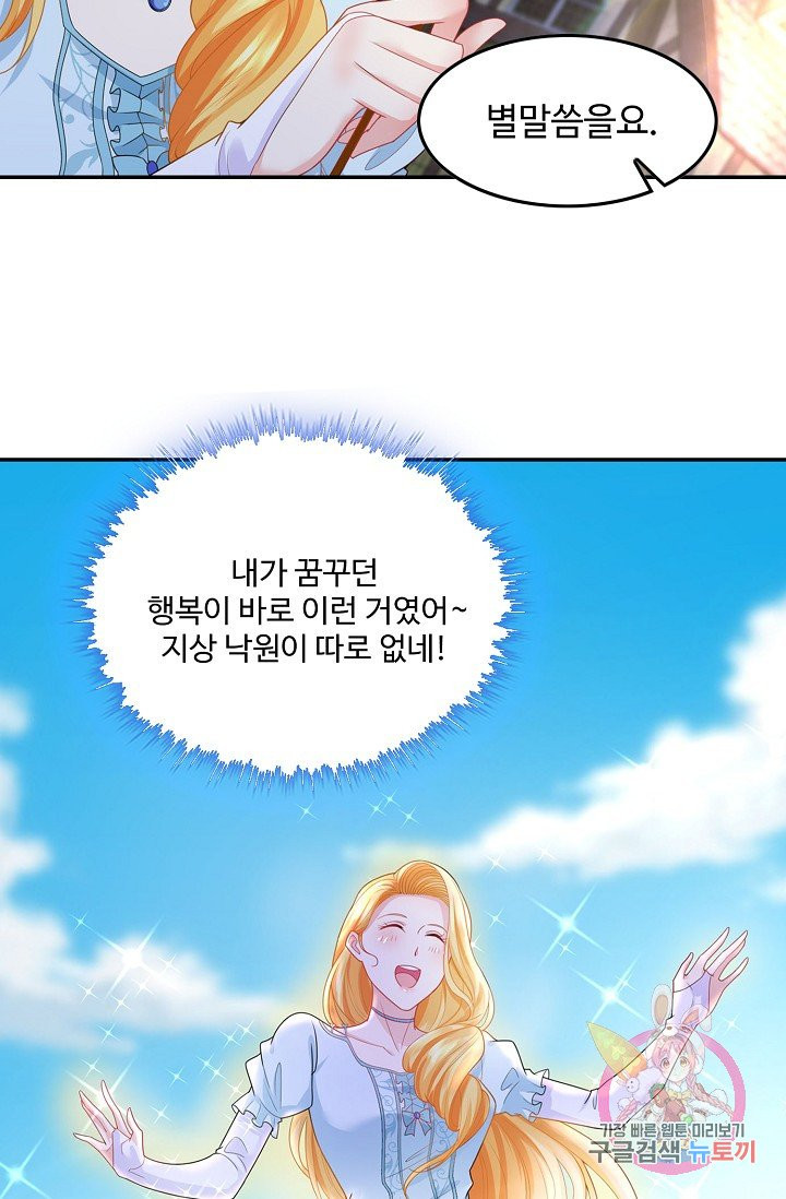 악역이지만 돈은 제일 많아 30화 - 웹툰 이미지 62