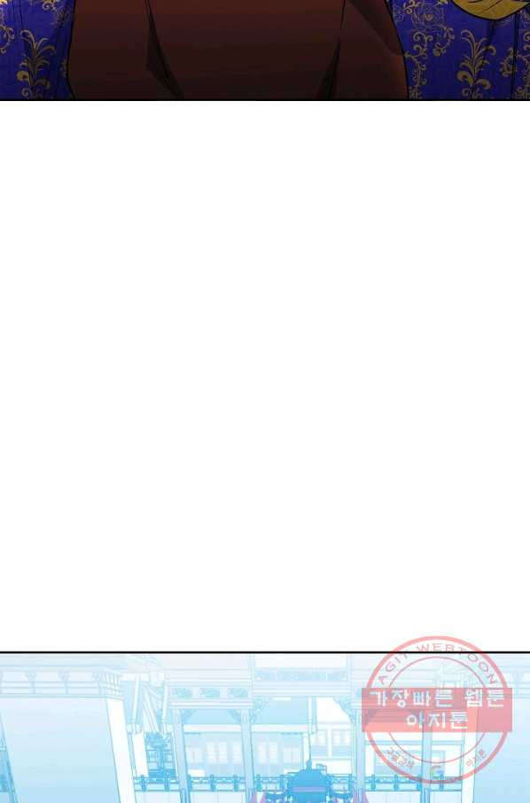 황후 위목화 78화 - 웹툰 이미지 50